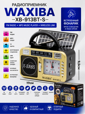 XB-913BT-S золотой 1с