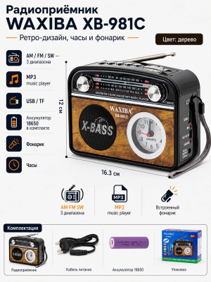 XB-981C BR стр 1с