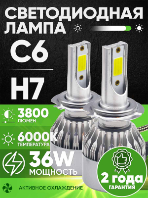 C6-H7 1