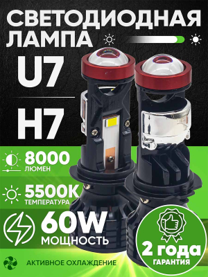 U7-H7 1
