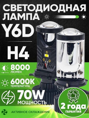 Y6D-H4 1