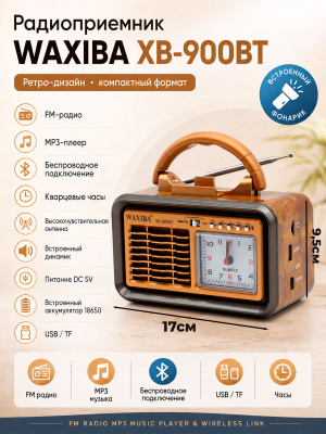 XB-900BT светло-коричневый 1с