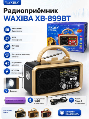 XB-899BT BL стр 1с
