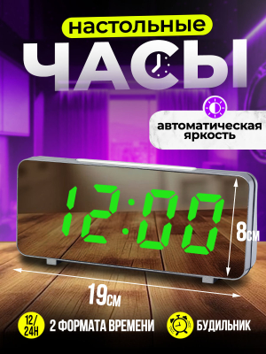 Настольные часы VST-763Y слайд 1 ЗЕЛЕНЫЙ