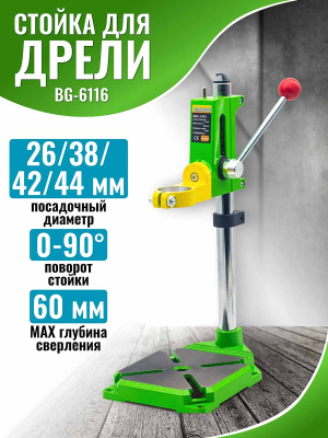 BG-6116