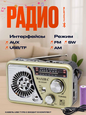 ST-WXB522G