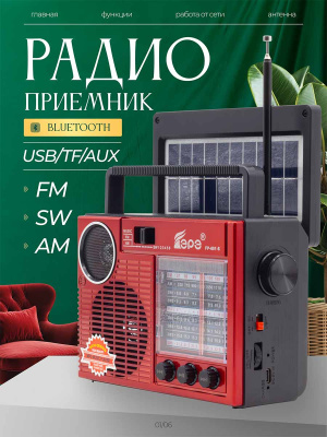 ST-FP601Sred