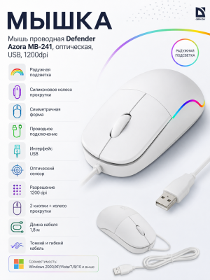 ST-MB-241white