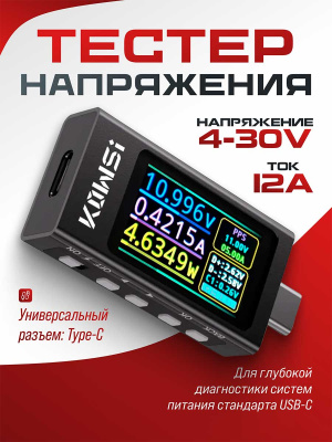 KWS-X1 1