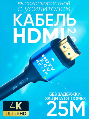 ST-HDMI4K25MS