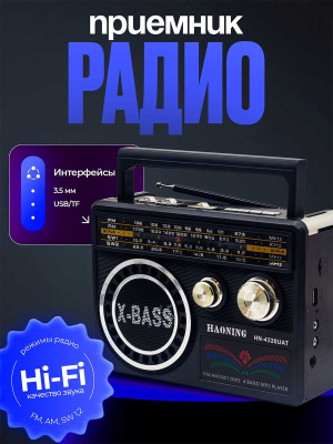 ST-HN4320UATblack
