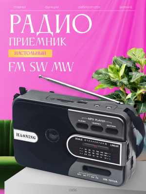 HN-101UA серый 1