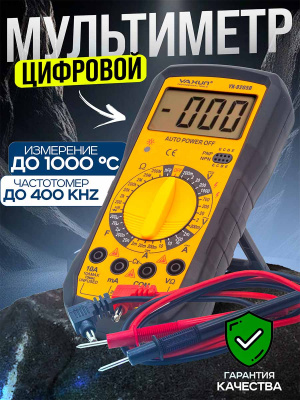 ST-YX9205B
