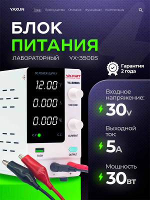 ST-305DS