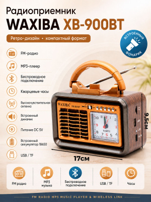 XB-900BT темно-коричневый 1с