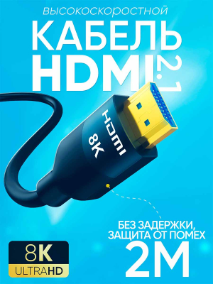 ST-HDMI8K2M