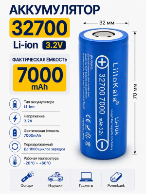 ST-32700LK-70A