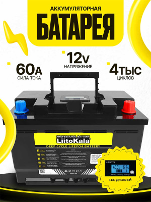 ST-LIFEPO412V60AHLCD стр1