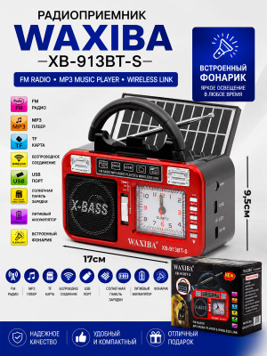 XB-913BT-S красный 1с