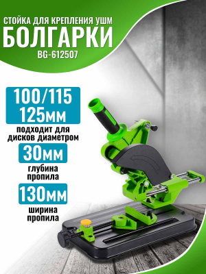 BG-612507