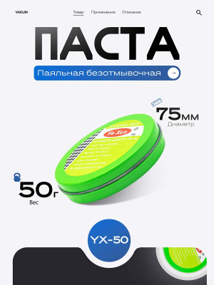 ST-YX50G