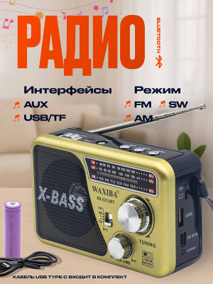 ST-XB521URTG