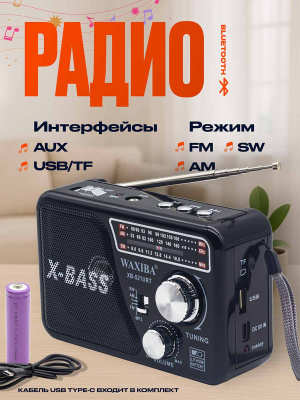 ST-XB521URTB
