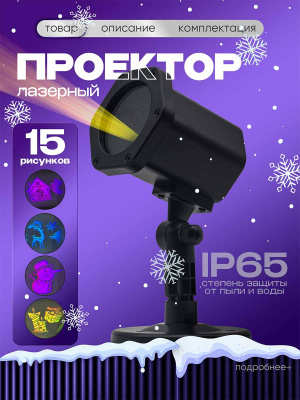 ST-LASERNEWYEAR_1