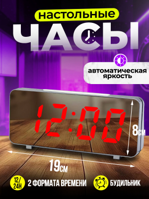 Настольные часы VST-763Y слайд 1 красный