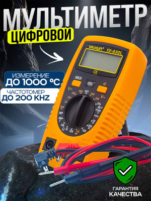 ST-YA830L