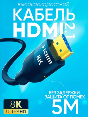 ST-HDMI8K5M
