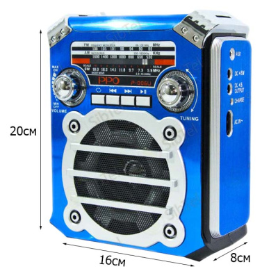 Радиоприемник PPO P006 