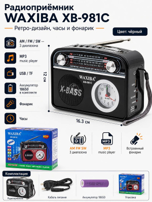 XB-981C BL стр 1с