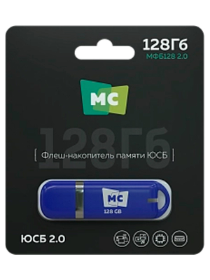 2.0 МФБ128 синяя