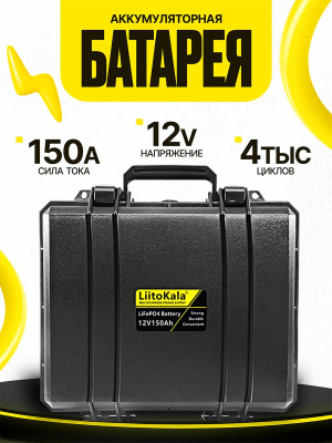 ST-LIFEPO4FBK12.8V150AH стр1