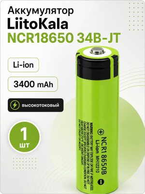 ST-18650LK-34BJT