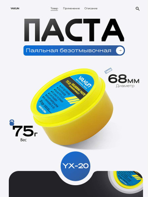 ST-YX20