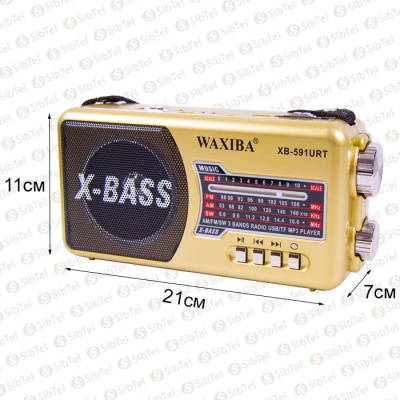 Радиоприемник WAXIBA XB-591URT gold
