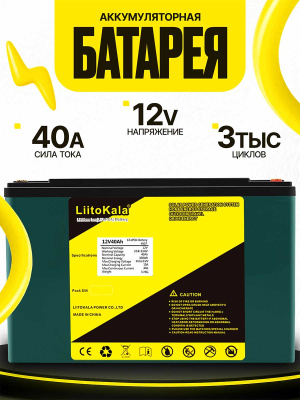 ST-LIFEPO412V40AH стр1