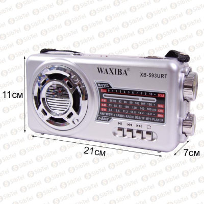 Радиоприемник WAXIBA XB-593URT silver