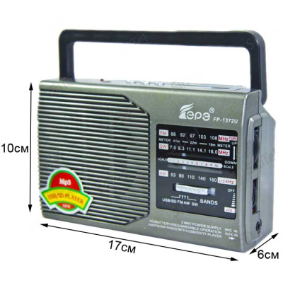 Радиоприемник EPE FP-1372U silver