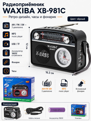 XB-981C BL стр 1с
