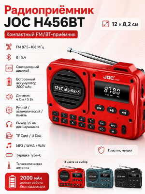 H456BT red стр 1