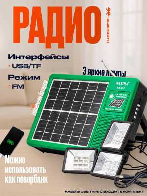ST-XB915Green