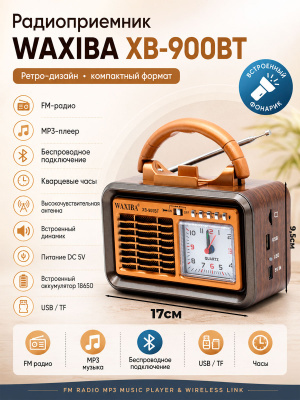XB-900BT  красный 1с