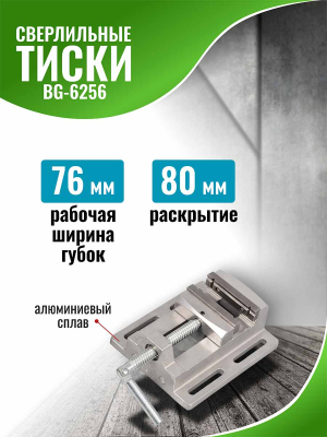 BG-6256