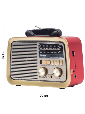 R-3188BT RED С РАЗМЕРАМИ