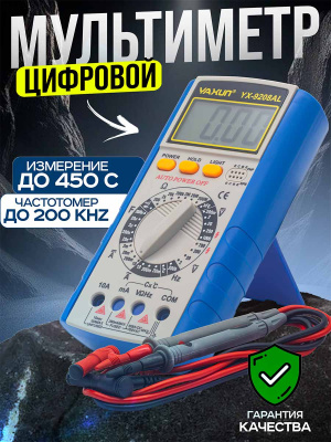 ST-YX9208