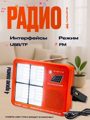 ST-XB918red
