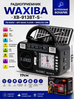 XB-913BT-S черный 1с